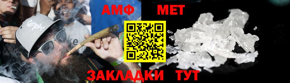АМФЕТАМИН Premium Семилуки