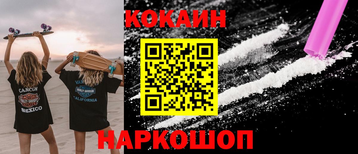 Cocaine 99% Семилуки