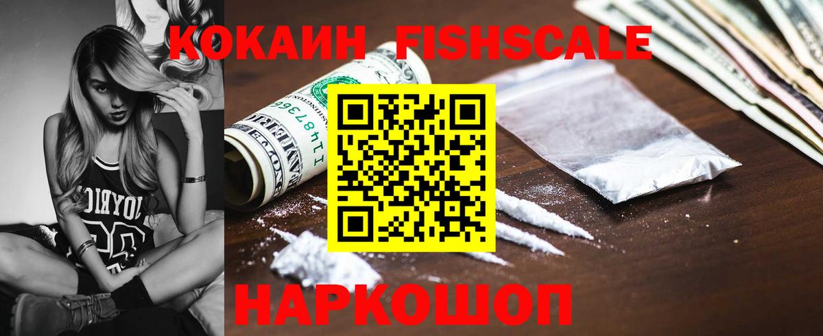 Кокаин Боливия  Вход с VPN  КОКАИН FishScale  Cocaine  Семилуки 