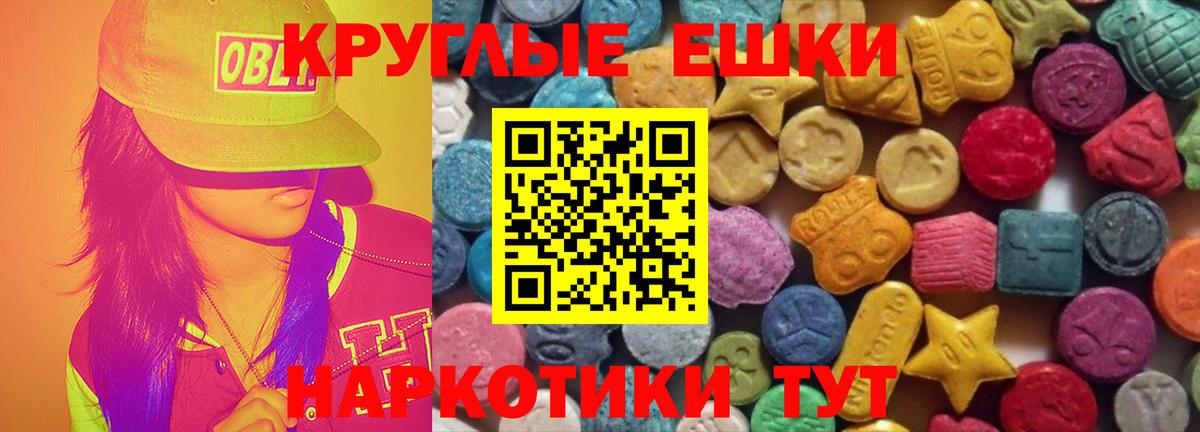 где найти   Вход с VPN  Экстази  Экстази круглые  Семилуки  Ecstasy DUBAI 