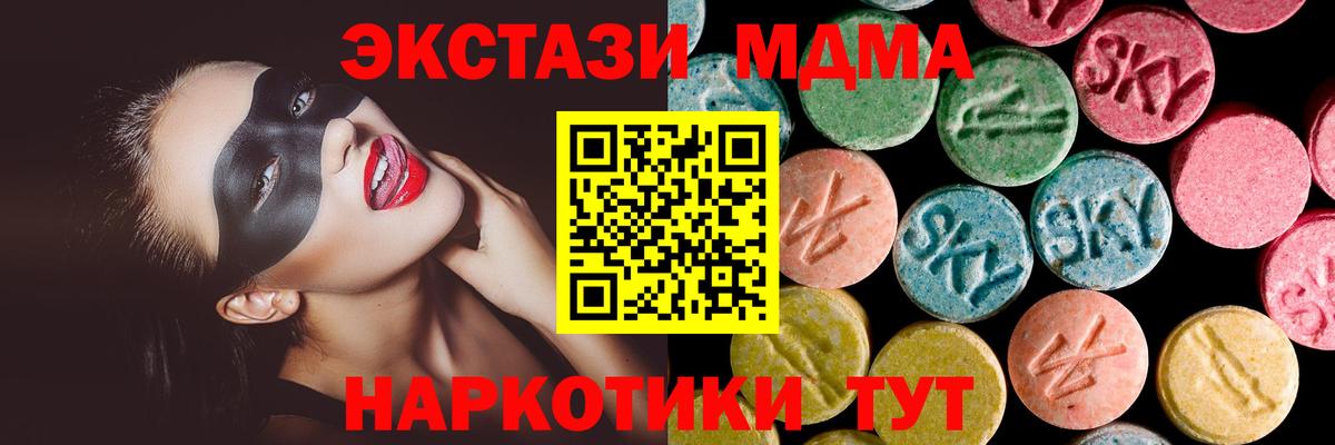 Экстази круглые Семилуки
