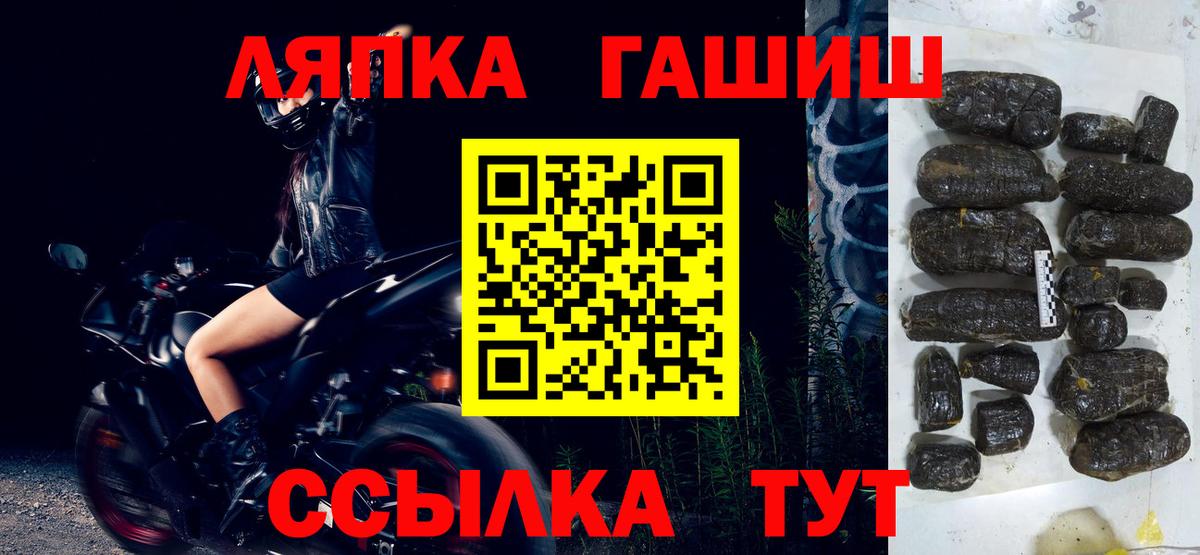 ГАШ  Гашиш 40% ТГК  Вход с VPN  Семилуки 