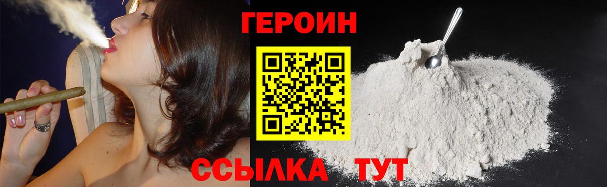 Семилуки  ГЕРОИН  Вход с VPN  Героин VHQ 