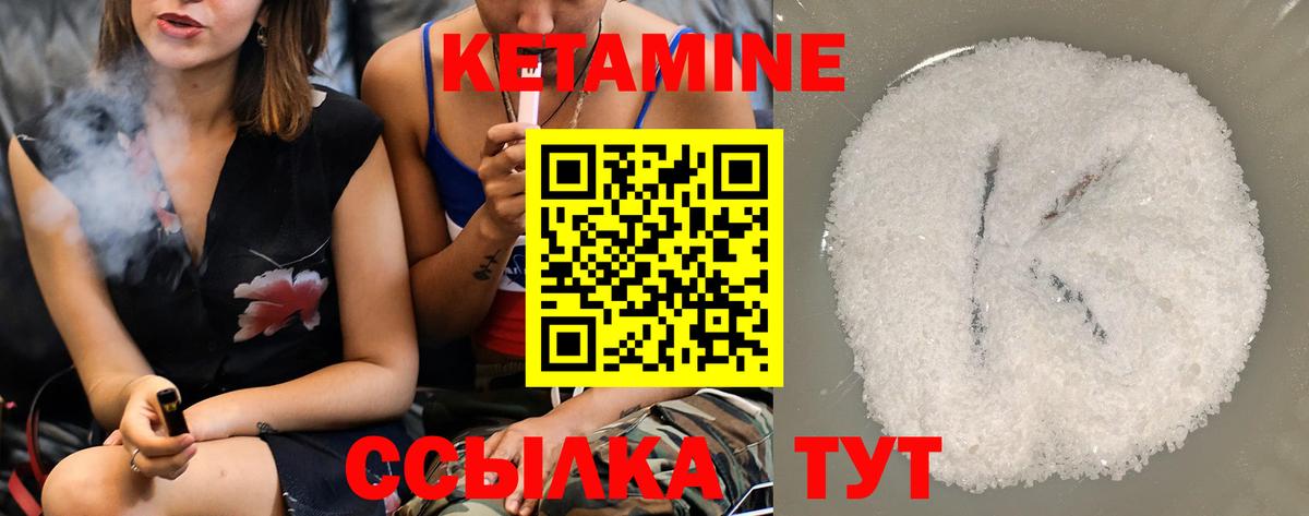 Кетамин VHQ  КЕТАМИН ketamine  Вход с VPN  гидра онион  Семилуки 