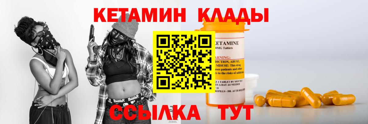 Кетамин ketamine Семилуки