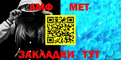 амфетамин Партизанск