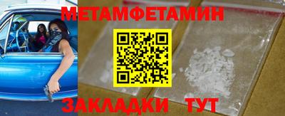 амфетамин Партизанск