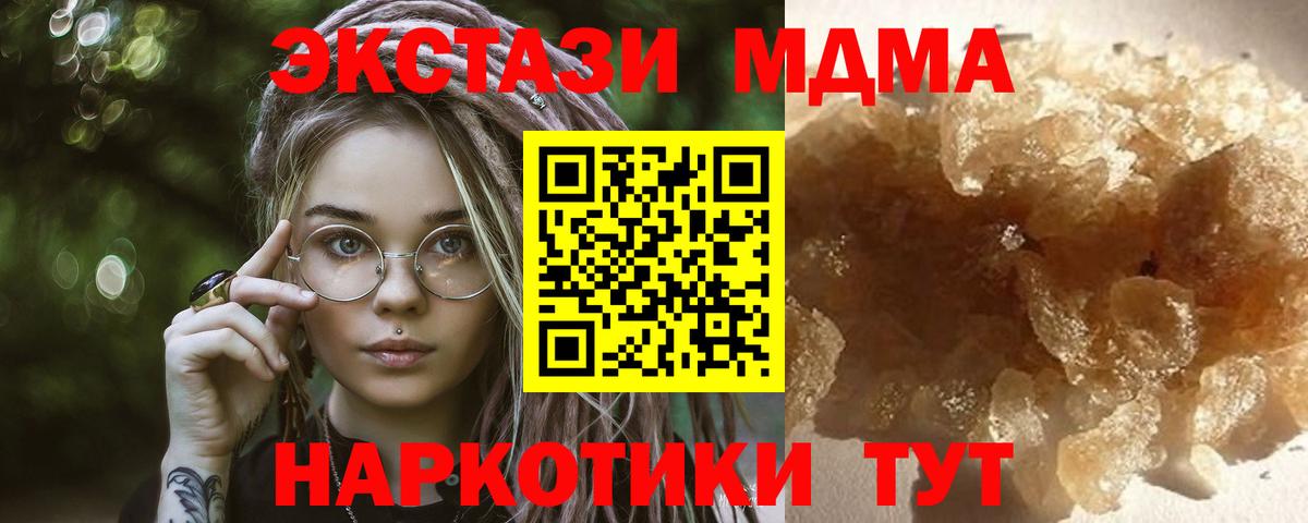 МДМА  MDMA crystal  Вход с VPN  Семилуки  MDMA VHQ 