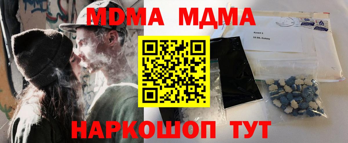 MDMA VHQ Семилуки