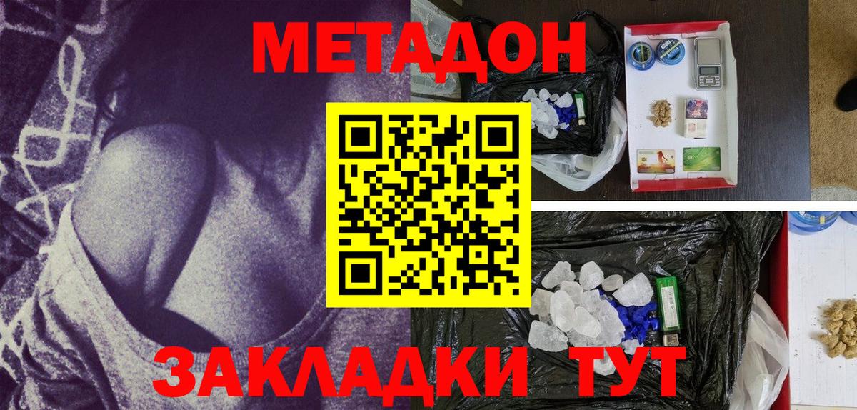 МЕТАДОН methadone Семилуки
