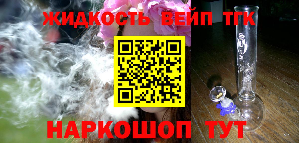 Дистиллят ТГК концентрат Семилуки